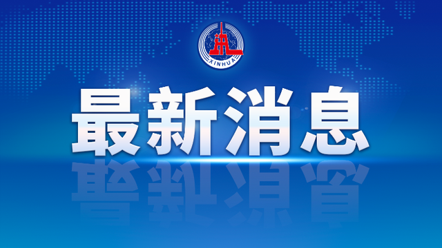 湖北十堰燃气爆炸事故已致25人死亡 事故调查组成立